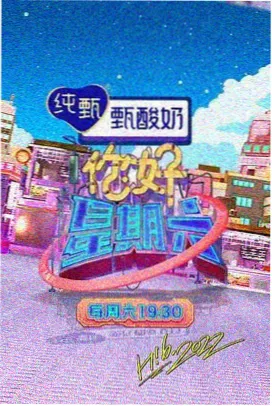 厨房里的哲学家美食综艺海报