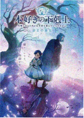 雾海拾贝治愈动漫海报