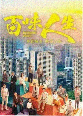 春分之后都市情感剧海报